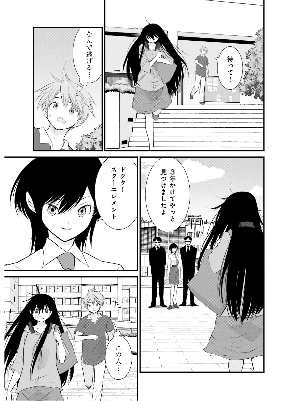 女には3年に一度どうにかされたい日がある - 第38話 - Page 5