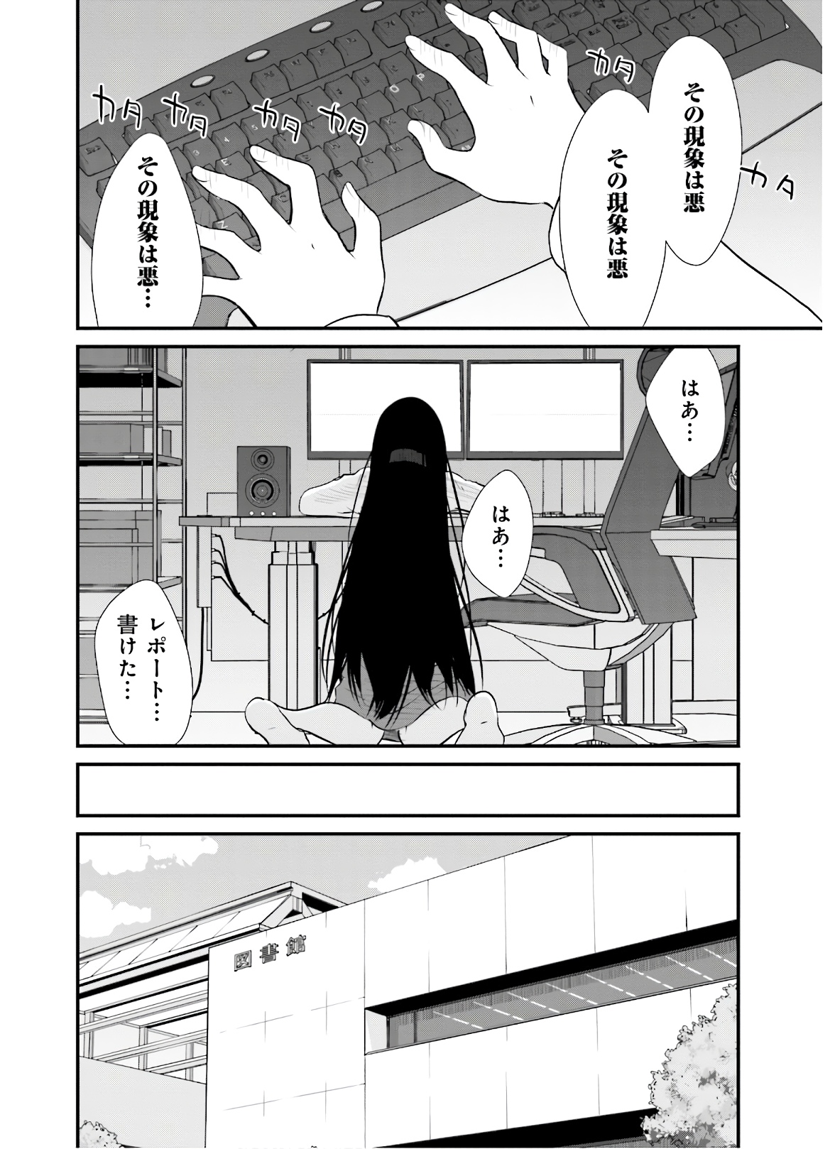 女には3年に一度どうにかされたい日がある - 第39話 - Page 16