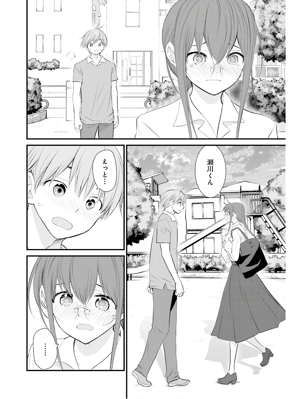 女には3年に一度どうにかされたい日がある - 第40話 - Page 14