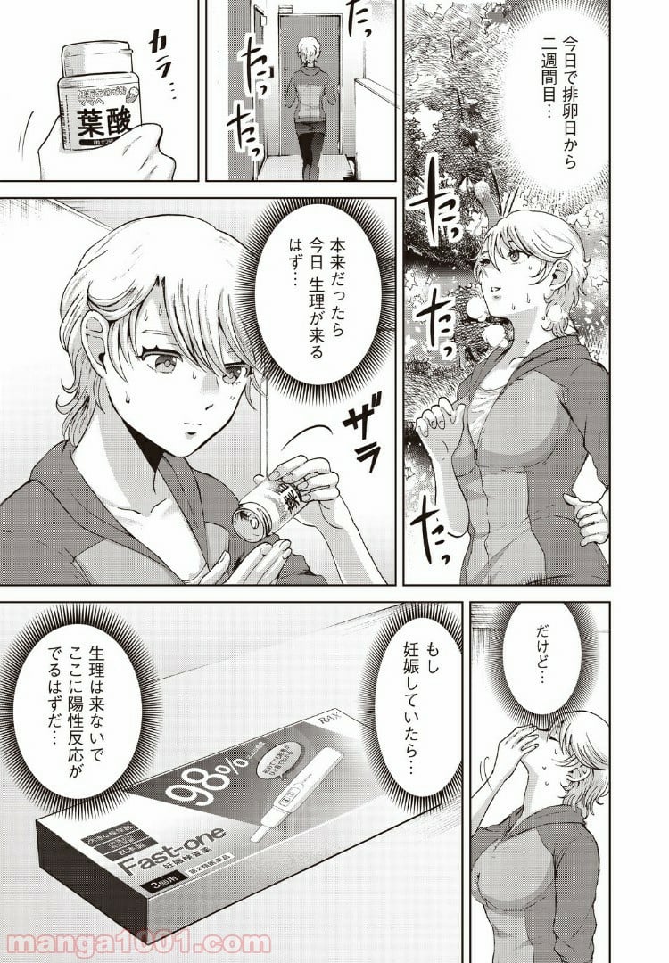 あいだにはたち - 第14話 - Page 15