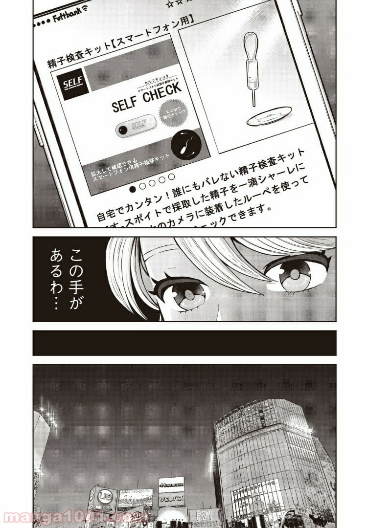 あいだにはたち - 第18話 - Page 12