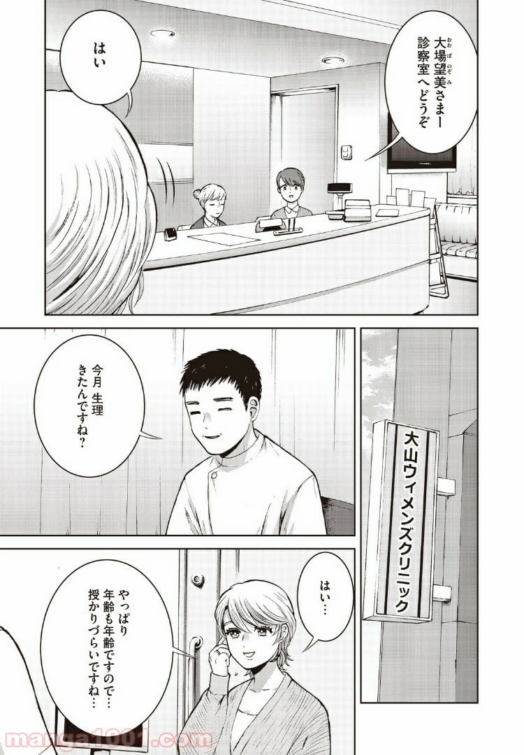 あいだにはたち - 第18話 - Page 9