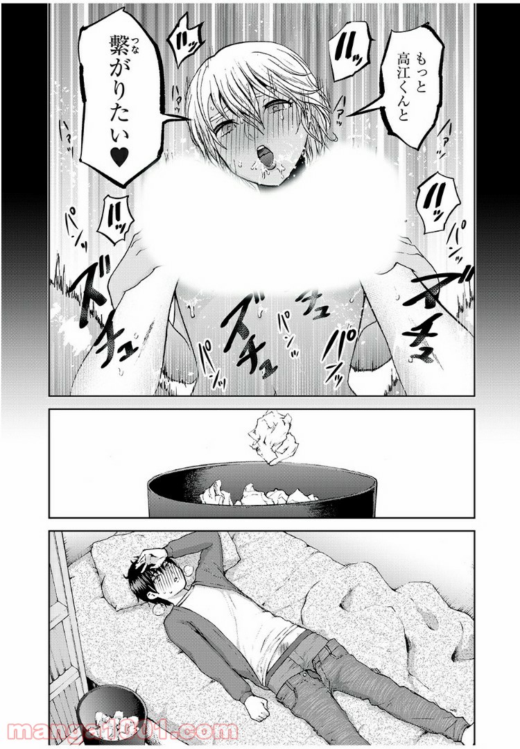 あいだにはたち - 第29話 - Page 2