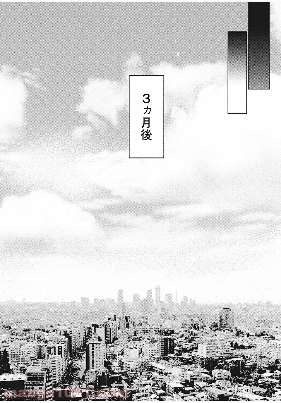 あいだにはたち - 第49話 - Page 18