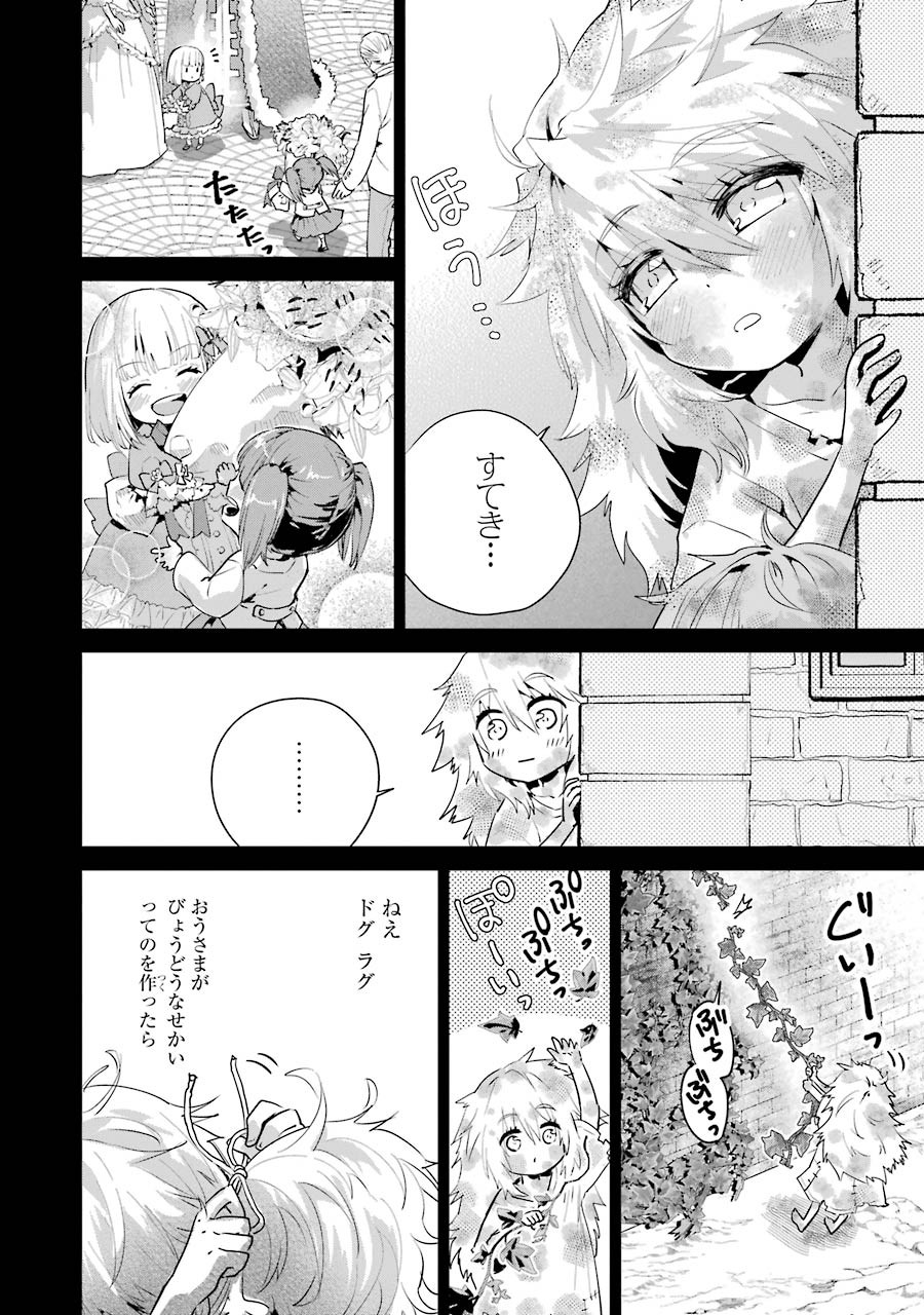 ファイナルファンタジー　ロスト・ストレンジャー - 第18話 - Page 12