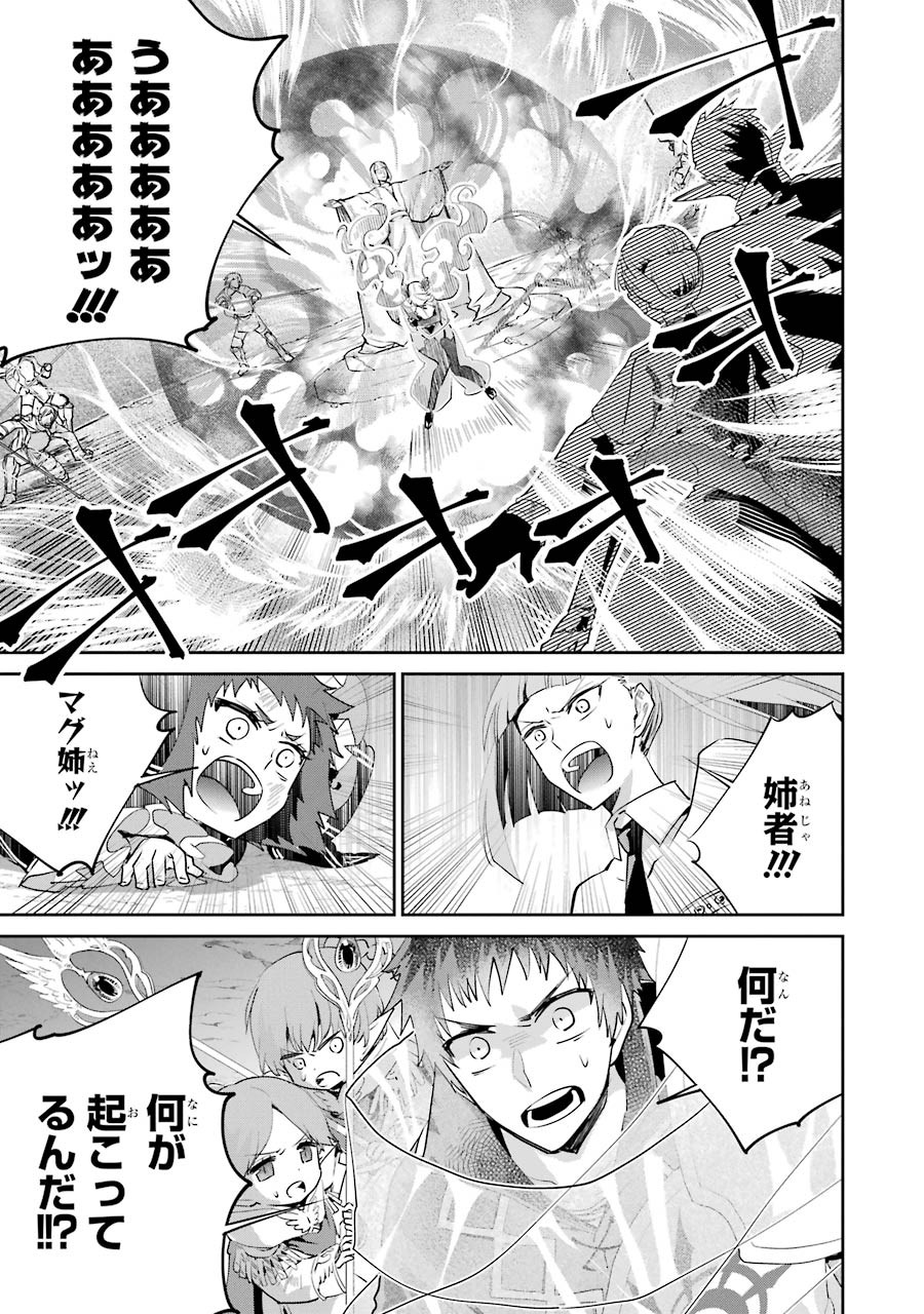 ファイナルファンタジー　ロスト・ストレンジャー - 第18話 - Page 3