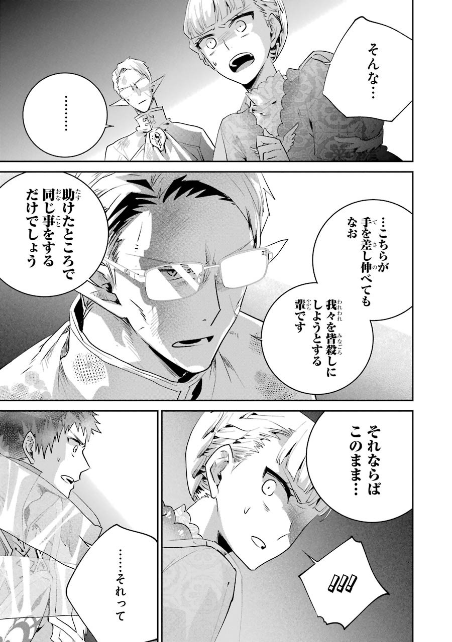 ファイナルファンタジー　ロスト・ストレンジャー - 第18話 - Page 5