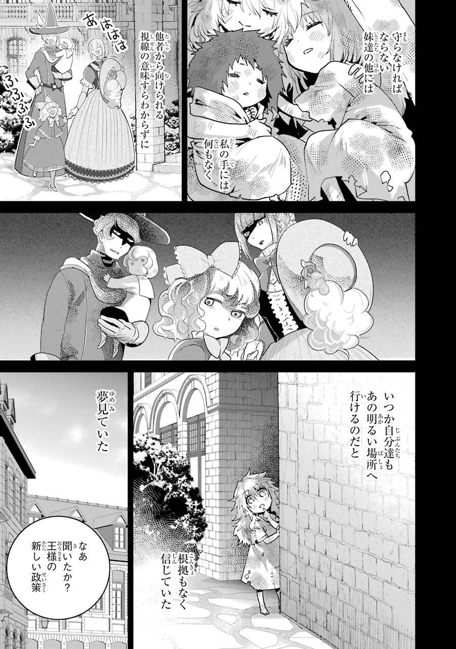 ファイナルファンタジー　ロスト・ストレンジャー - 第18話 - Page 9