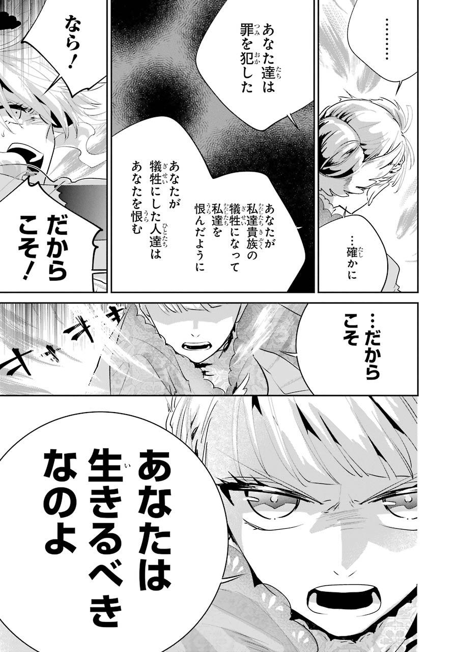 ファイナルファンタジー　ロスト・ストレンジャー - 第19話 - Page 11