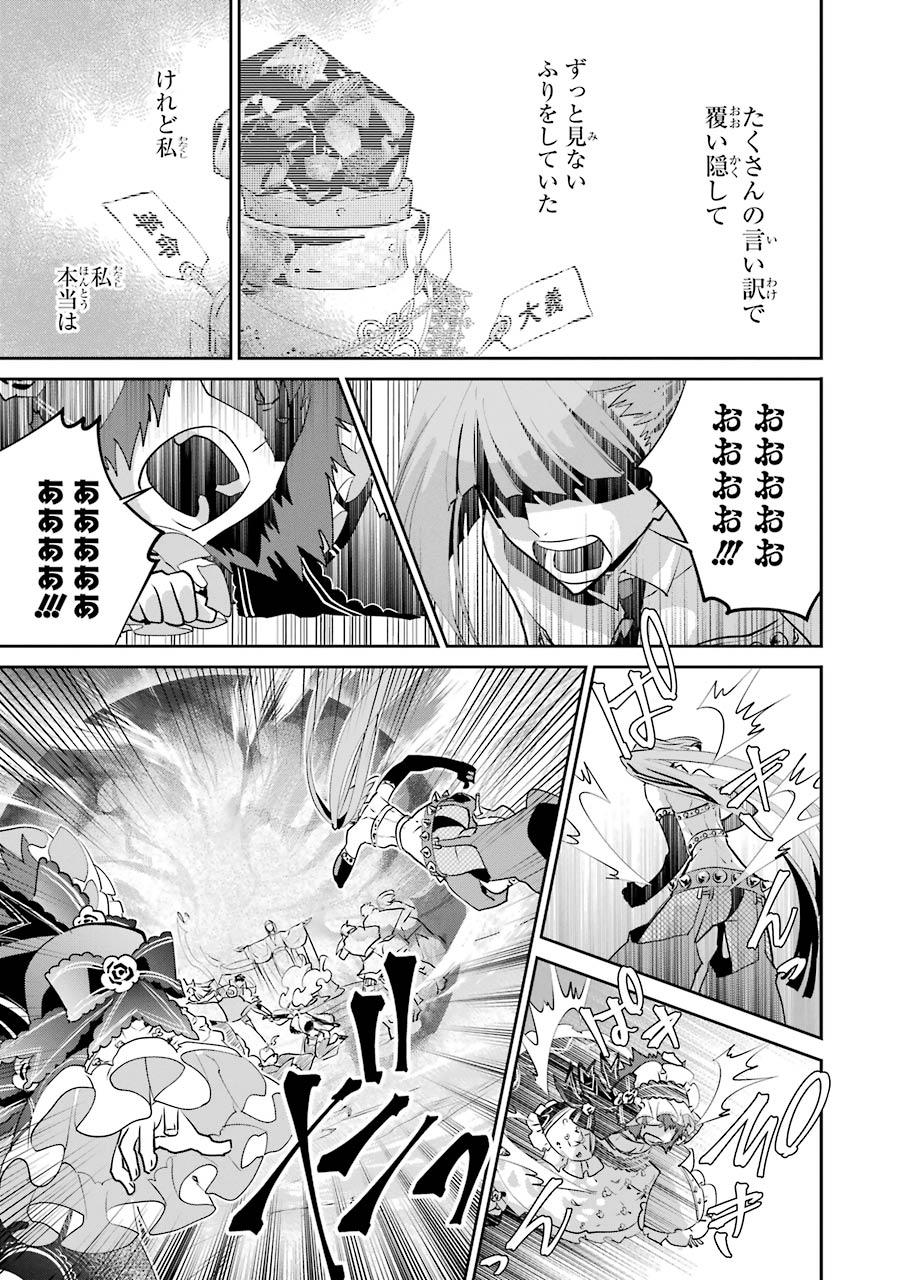 ファイナルファンタジー　ロスト・ストレンジャー - 第19話 - Page 15