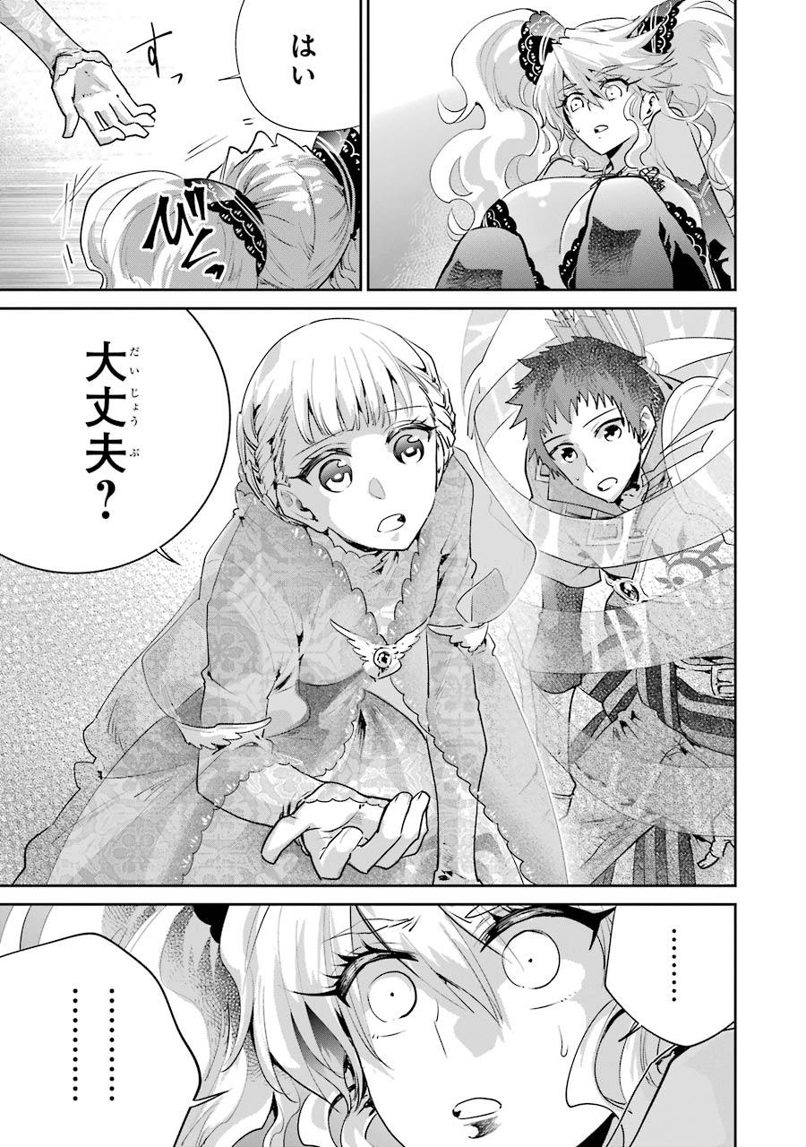 ファイナルファンタジー　ロスト・ストレンジャー - 第19話 - Page 25