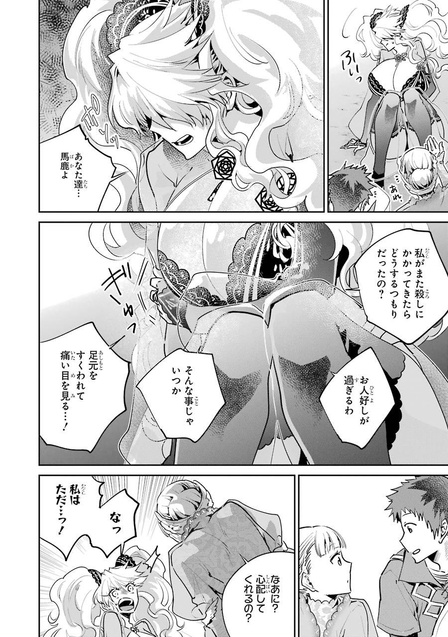 ファイナルファンタジー　ロスト・ストレンジャー - 第19話 - Page 26