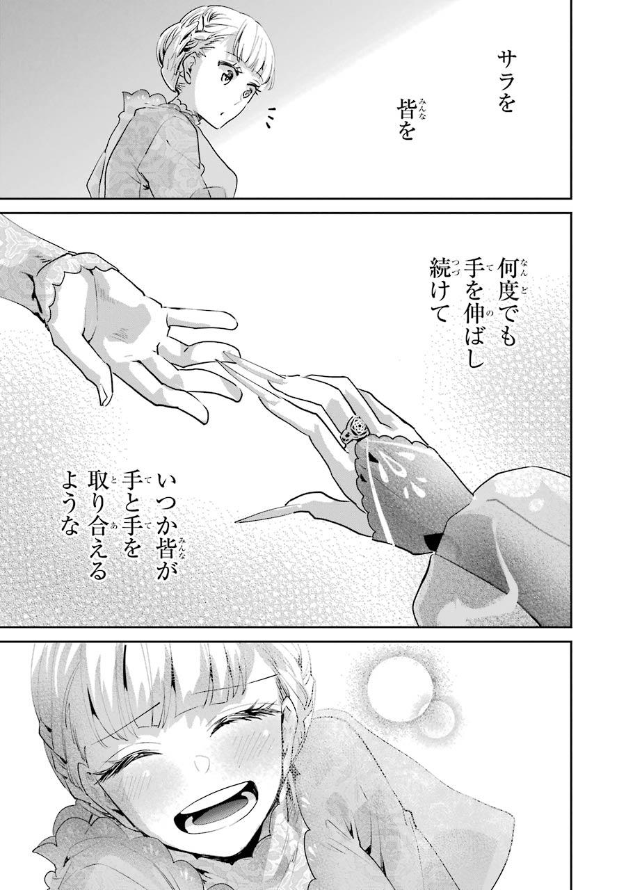 ファイナルファンタジー　ロスト・ストレンジャー - 第19話 - Page 35