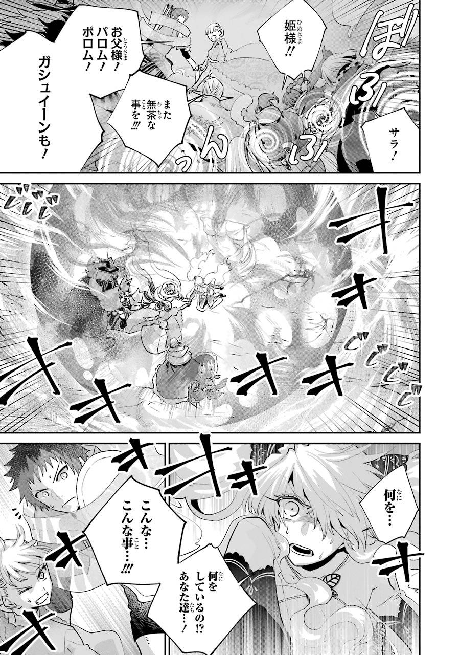 ファイナルファンタジー　ロスト・ストレンジャー - 第19話 - Page 7