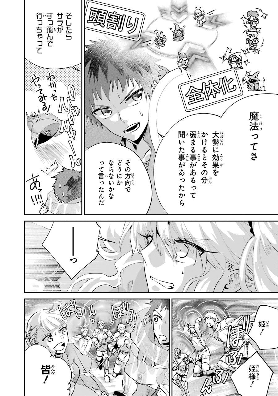 ファイナルファンタジー　ロスト・ストレンジャー - 第19話 - Page 8