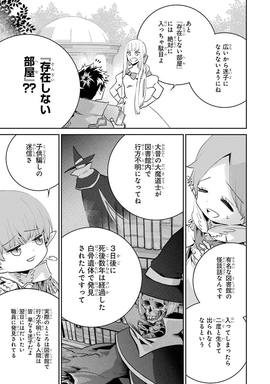 ファイナルファンタジー　ロスト・ストレンジャー - 第20話 - Page 13