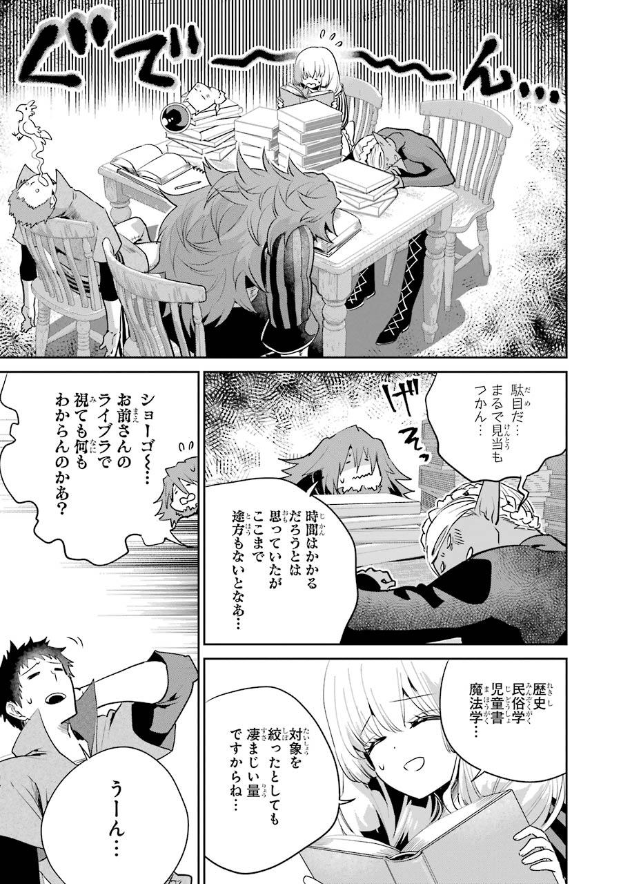 ファイナルファンタジー　ロスト・ストレンジャー - 第20話 - Page 17