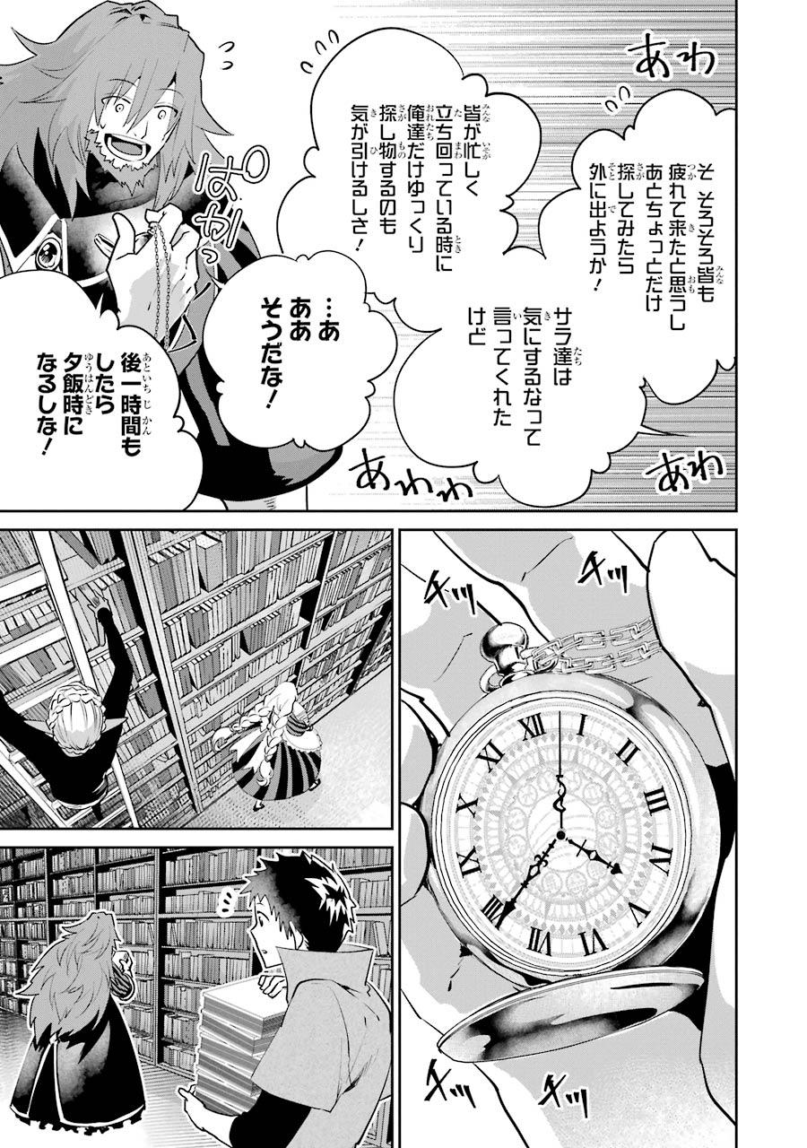 ファイナルファンタジー　ロスト・ストレンジャー - 第20話 - Page 23