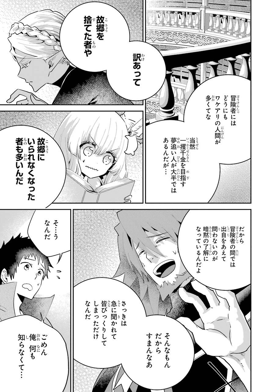 ファイナルファンタジー　ロスト・ストレンジャー - 第20話 - Page 25