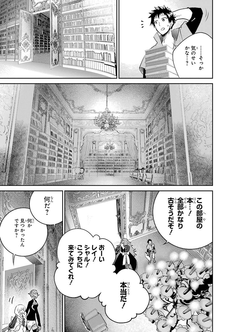 ファイナルファンタジー　ロスト・ストレンジャー - 第20話 - Page 29