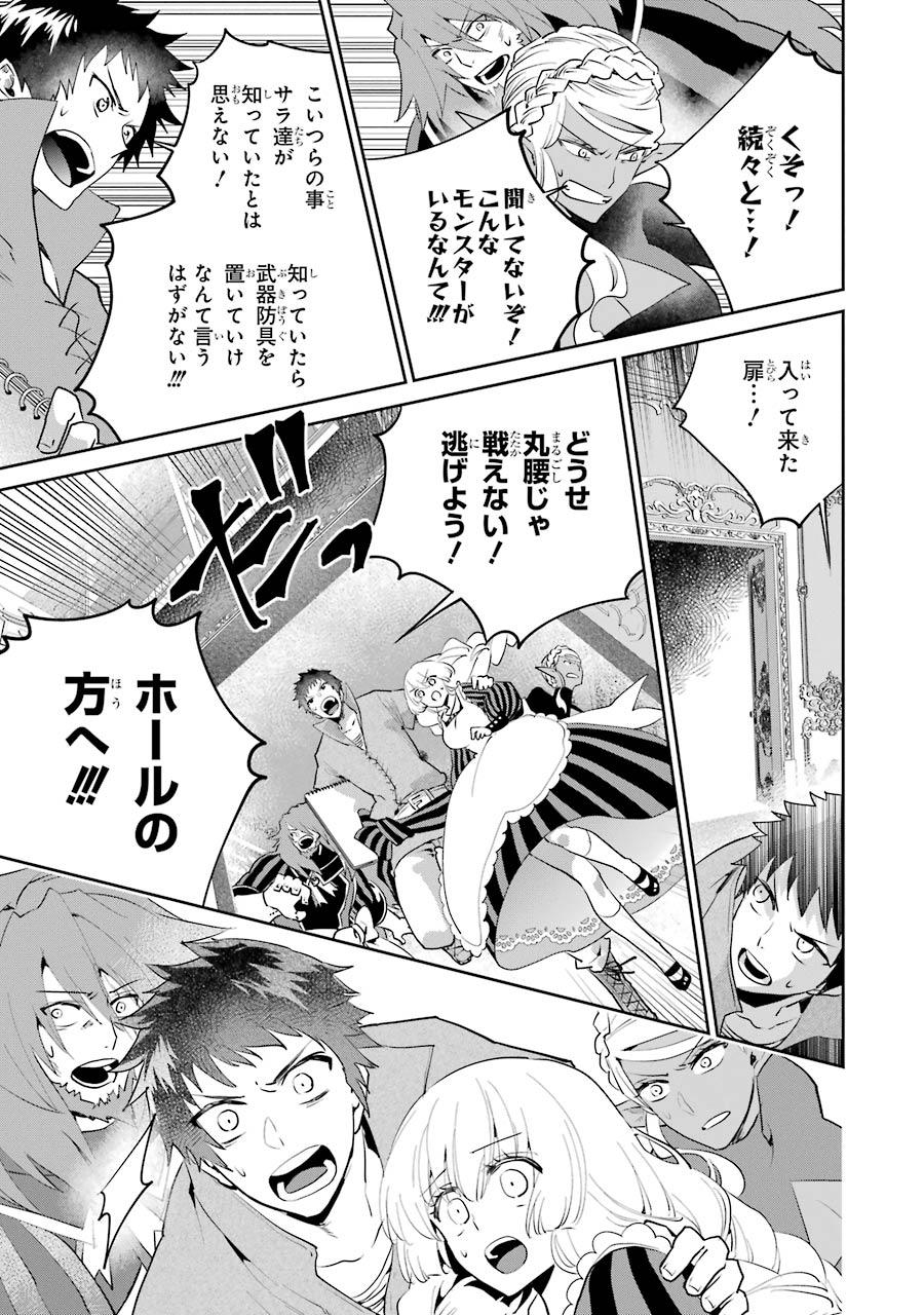 ファイナルファンタジー　ロスト・ストレンジャー - 第20話 - Page 35