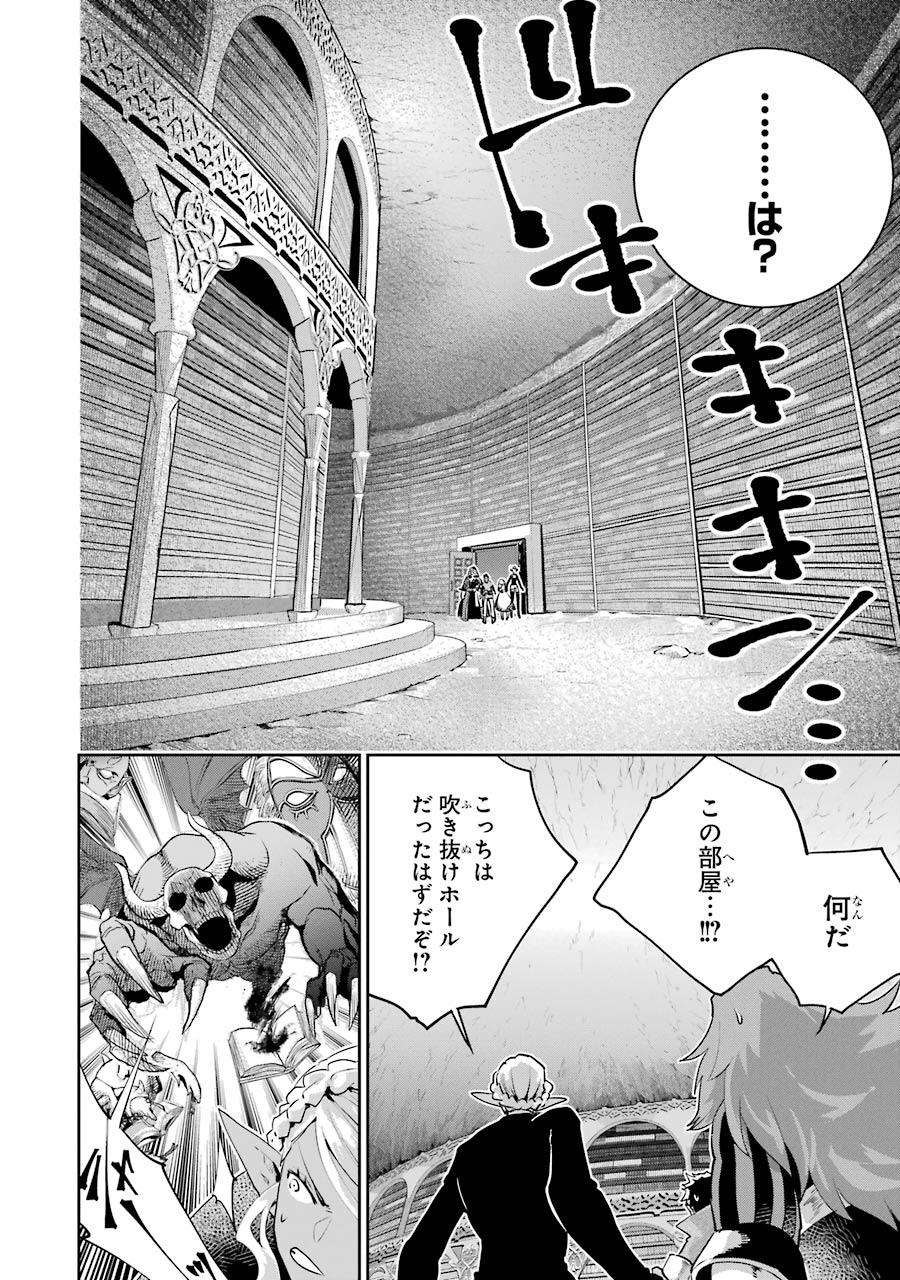 ファイナルファンタジー　ロスト・ストレンジャー - 第20話 - Page 36