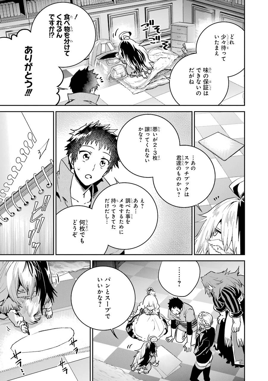 ファイナルファンタジー　ロスト・ストレンジャー - 第21話 - Page 11