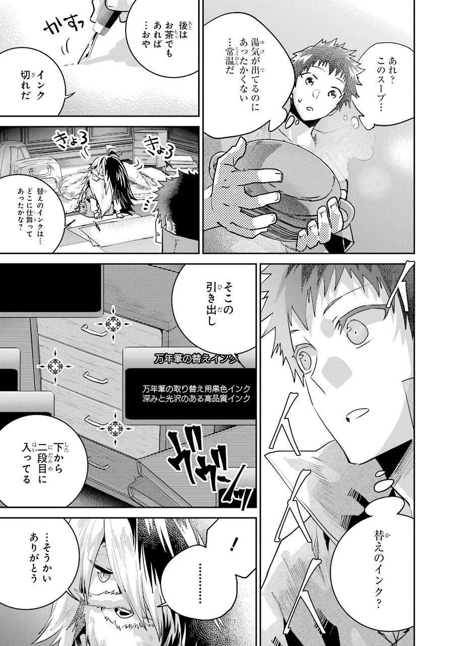 ファイナルファンタジー　ロスト・ストレンジャー - 第21話 - Page 13