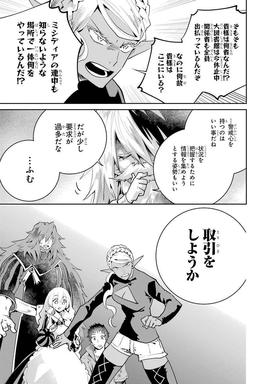 ファイナルファンタジー　ロスト・ストレンジャー - 第21話 - Page 15