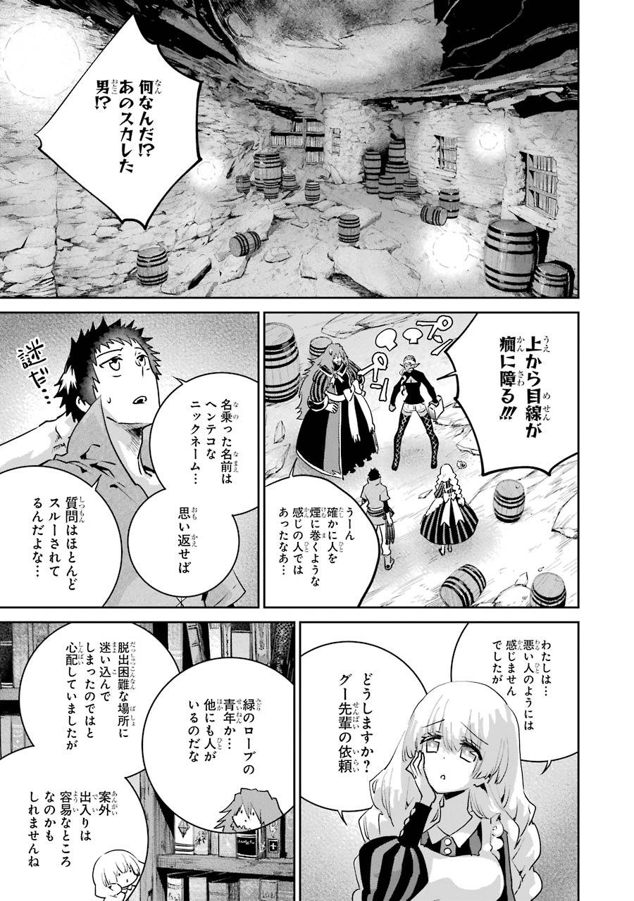 ファイナルファンタジー　ロスト・ストレンジャー - 第21話 - Page 17