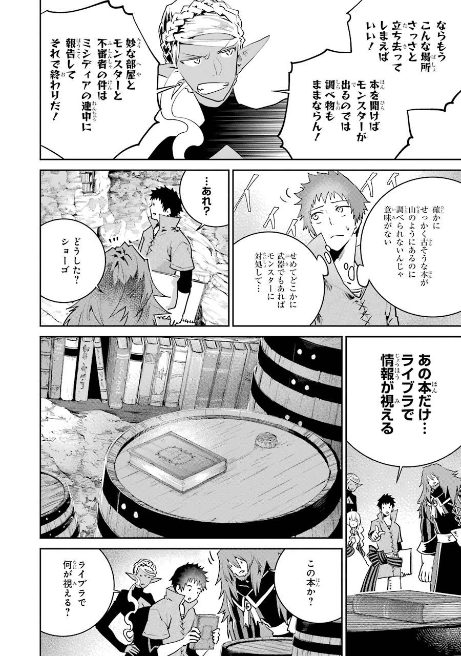 ファイナルファンタジー　ロスト・ストレンジャー - 第21話 - Page 18