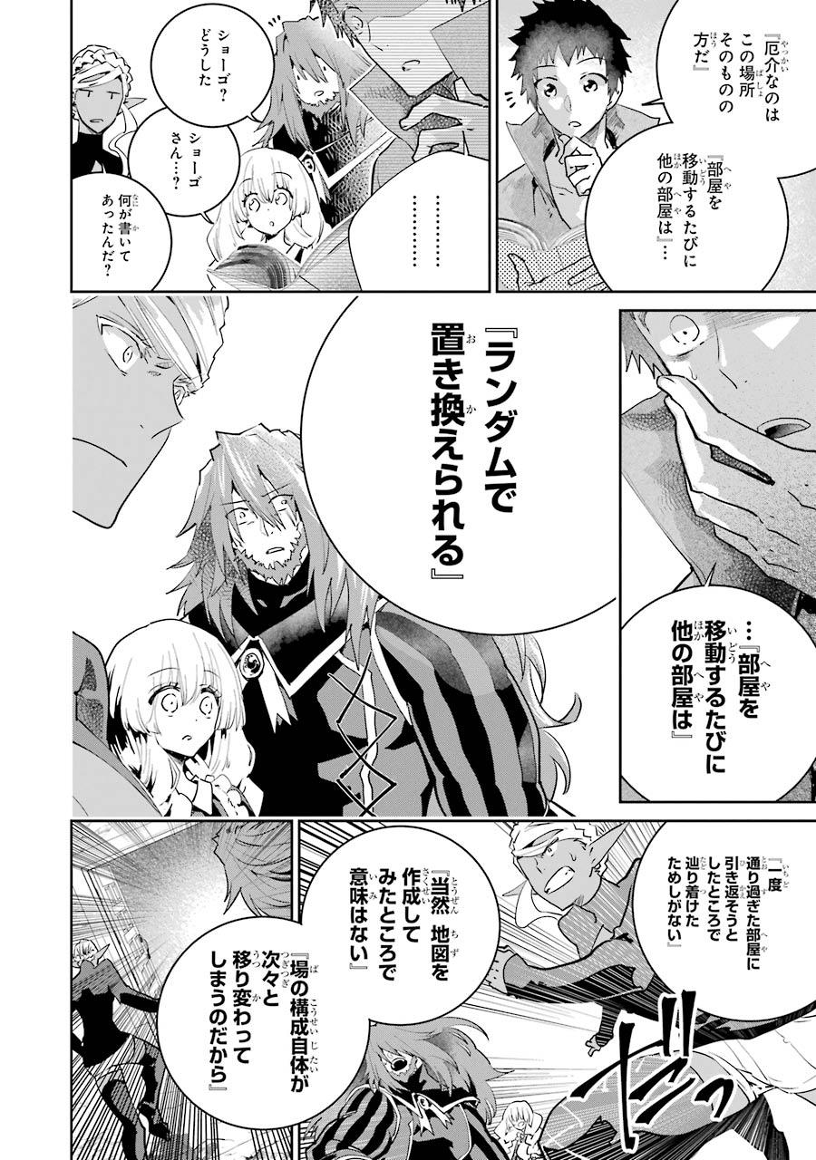 ファイナルファンタジー　ロスト・ストレンジャー - 第21話 - Page 20