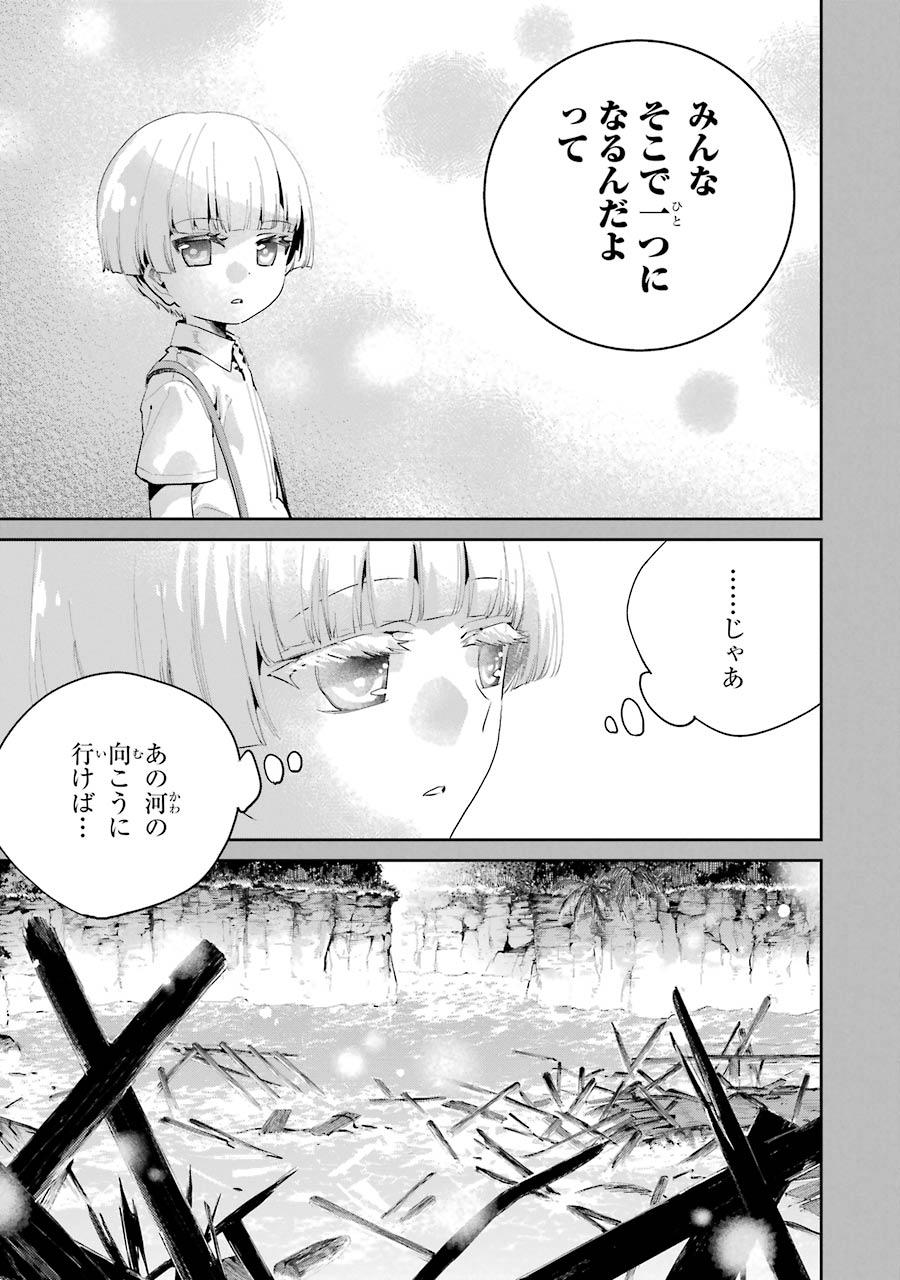 ファイナルファンタジー　ロスト・ストレンジャー - 第21話 - Page 3