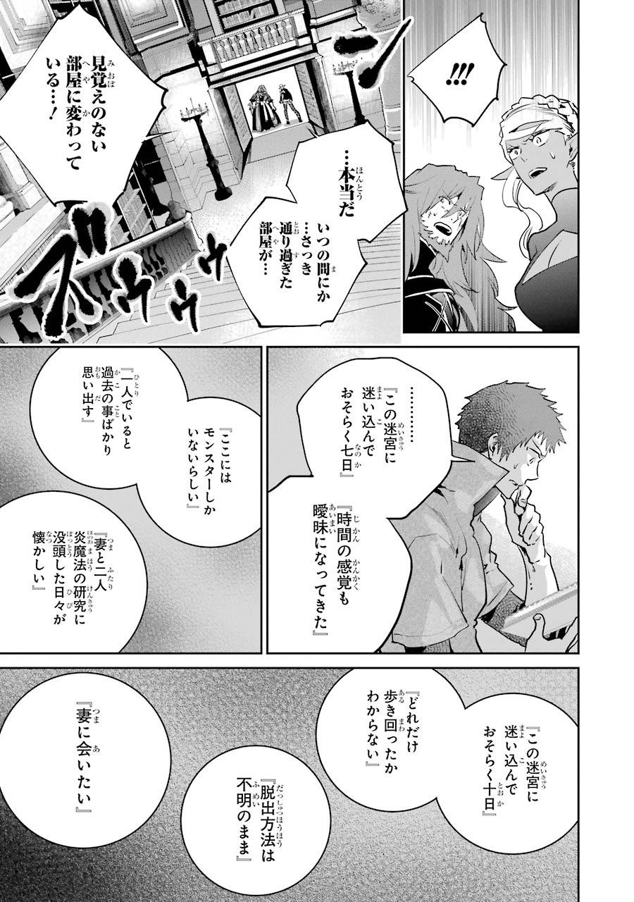 ファイナルファンタジー　ロスト・ストレンジャー - 第21話 - Page 21