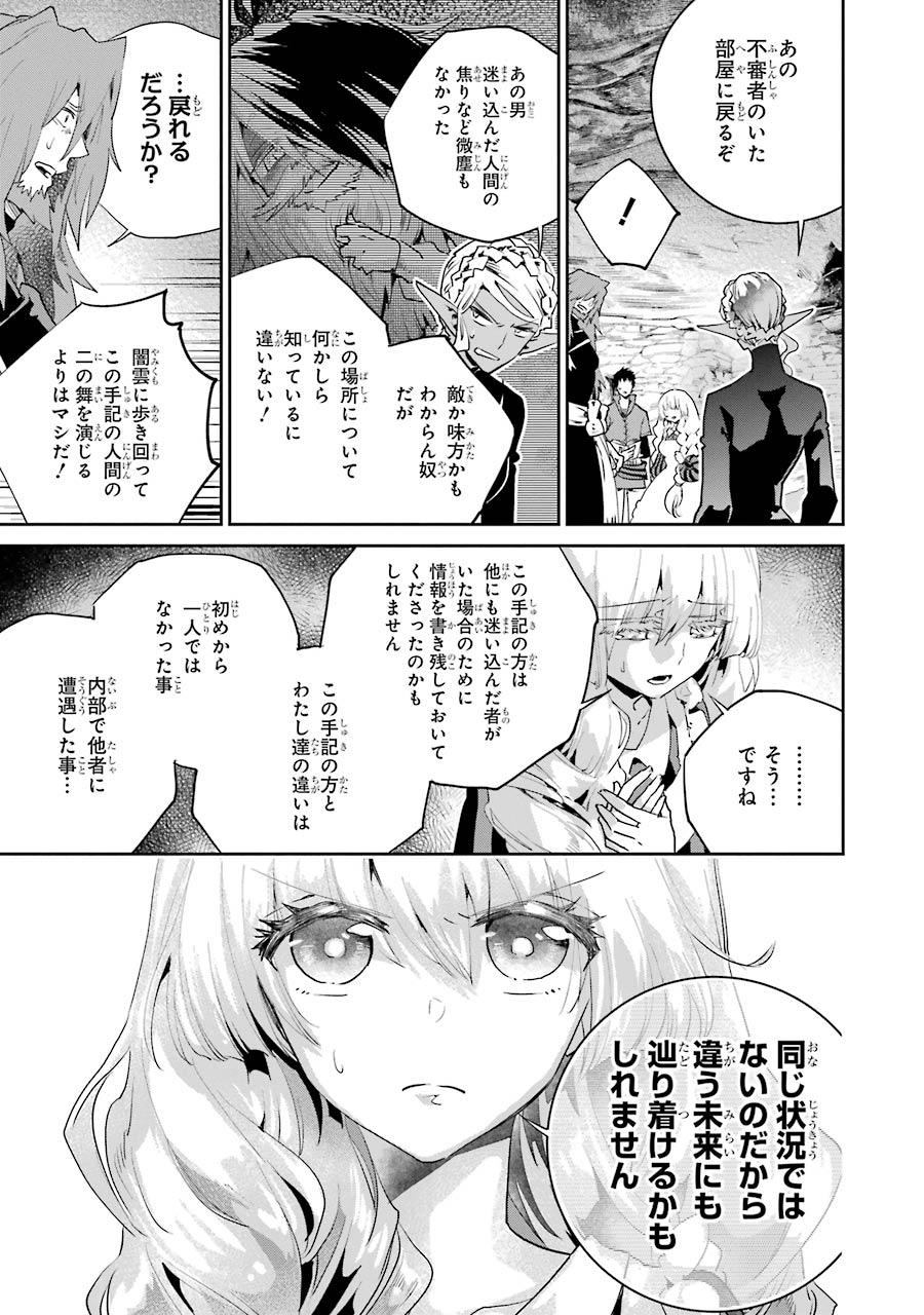 ファイナルファンタジー　ロスト・ストレンジャー - 第21話 - Page 23