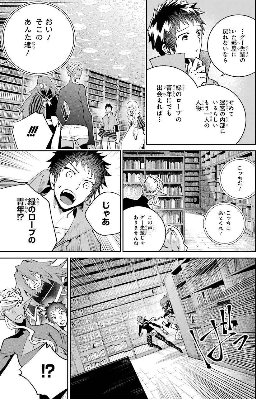 ファイナルファンタジー　ロスト・ストレンジャー - 第21話 - Page 25