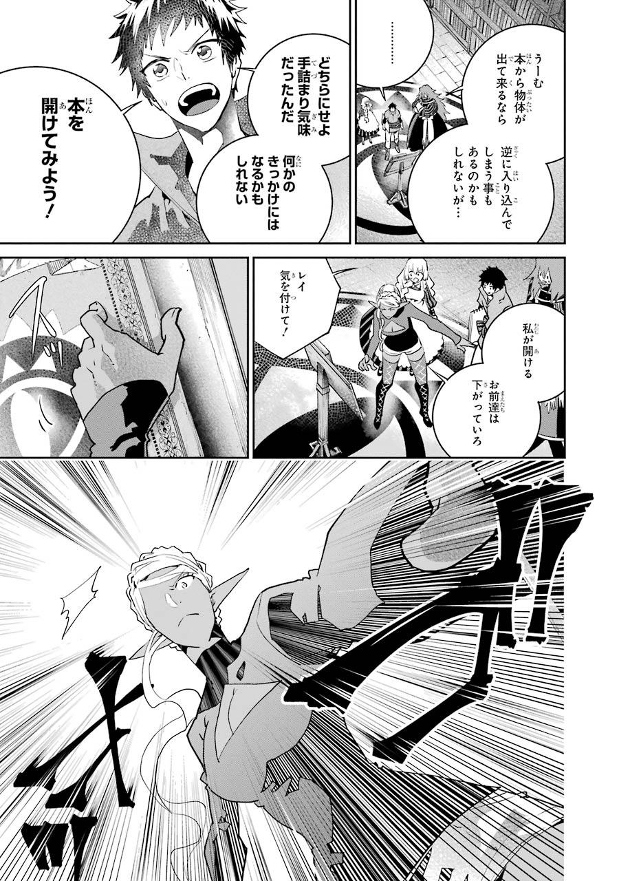 ファイナルファンタジー　ロスト・ストレンジャー - 第21話 - Page 27