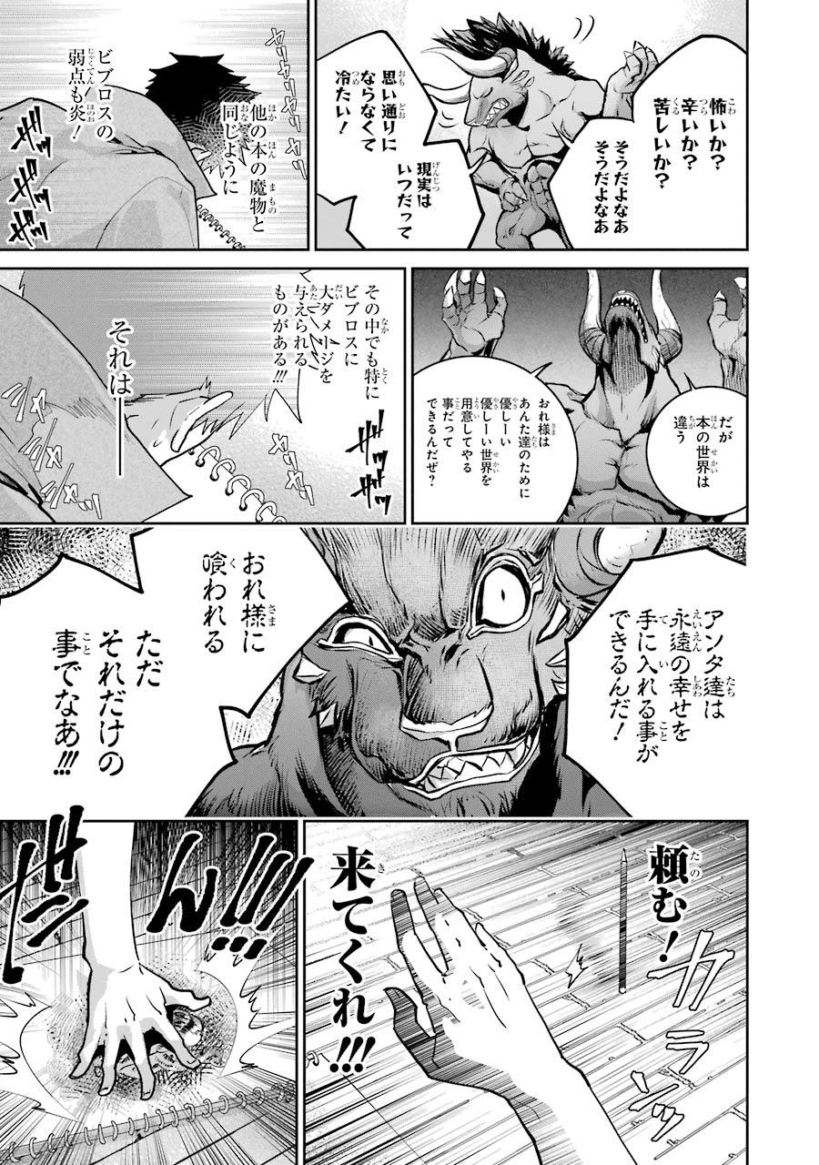 ファイナルファンタジー　ロスト・ストレンジャー - 第21話 - Page 35