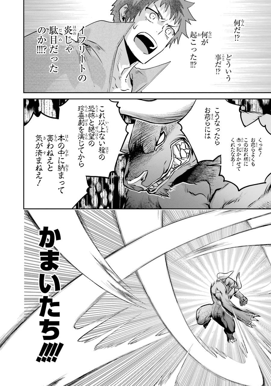 ファイナルファンタジー　ロスト・ストレンジャー - 第21話 - Page 42