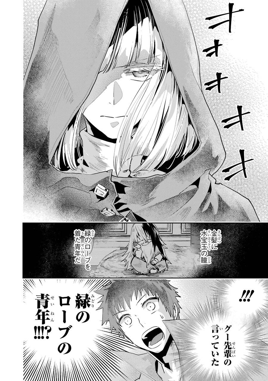 ファイナルファンタジー　ロスト・ストレンジャー - 第21話 - Page 46