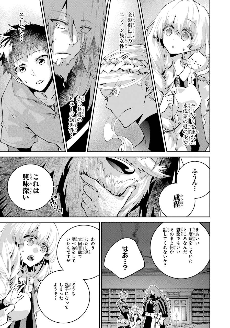 ファイナルファンタジー　ロスト・ストレンジャー - 第21話 - Page 7