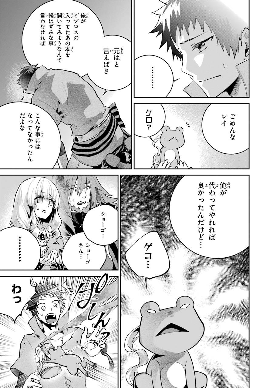 ファイナルファンタジー　ロスト・ストレンジャー - 第22話 - Page 17