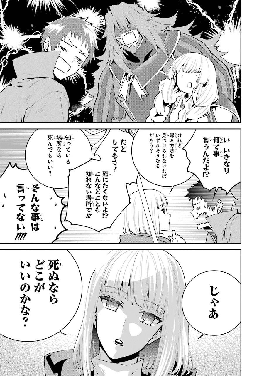 ファイナルファンタジー　ロスト・ストレンジャー - 第22話 - Page 23