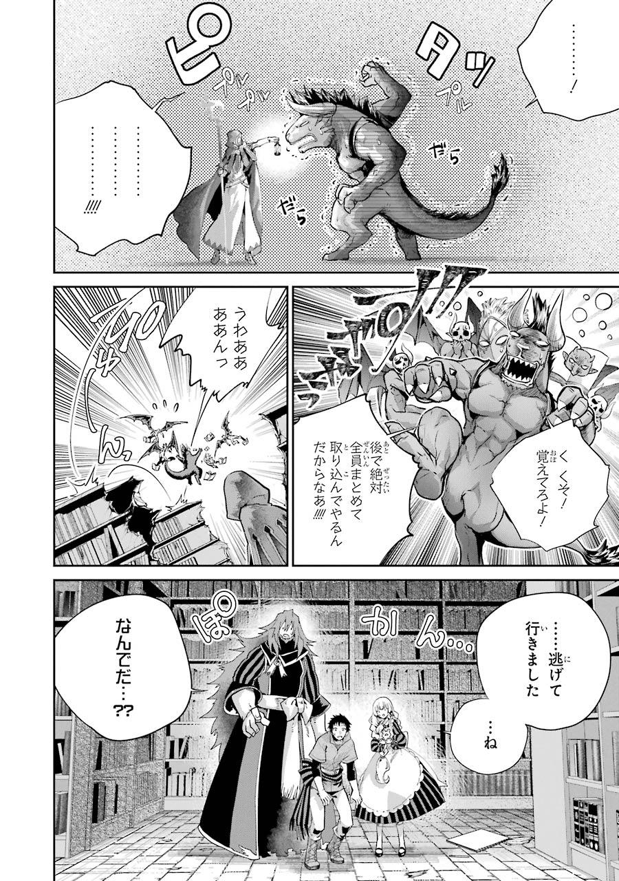 ファイナルファンタジー　ロスト・ストレンジャー - 第22話 - Page 6