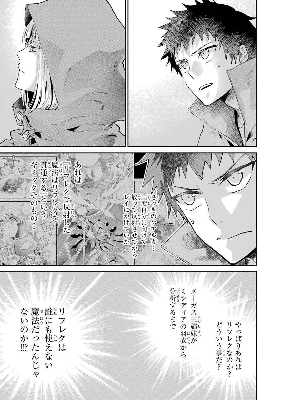 ファイナルファンタジー　ロスト・ストレンジャー - 第22話 - Page 7