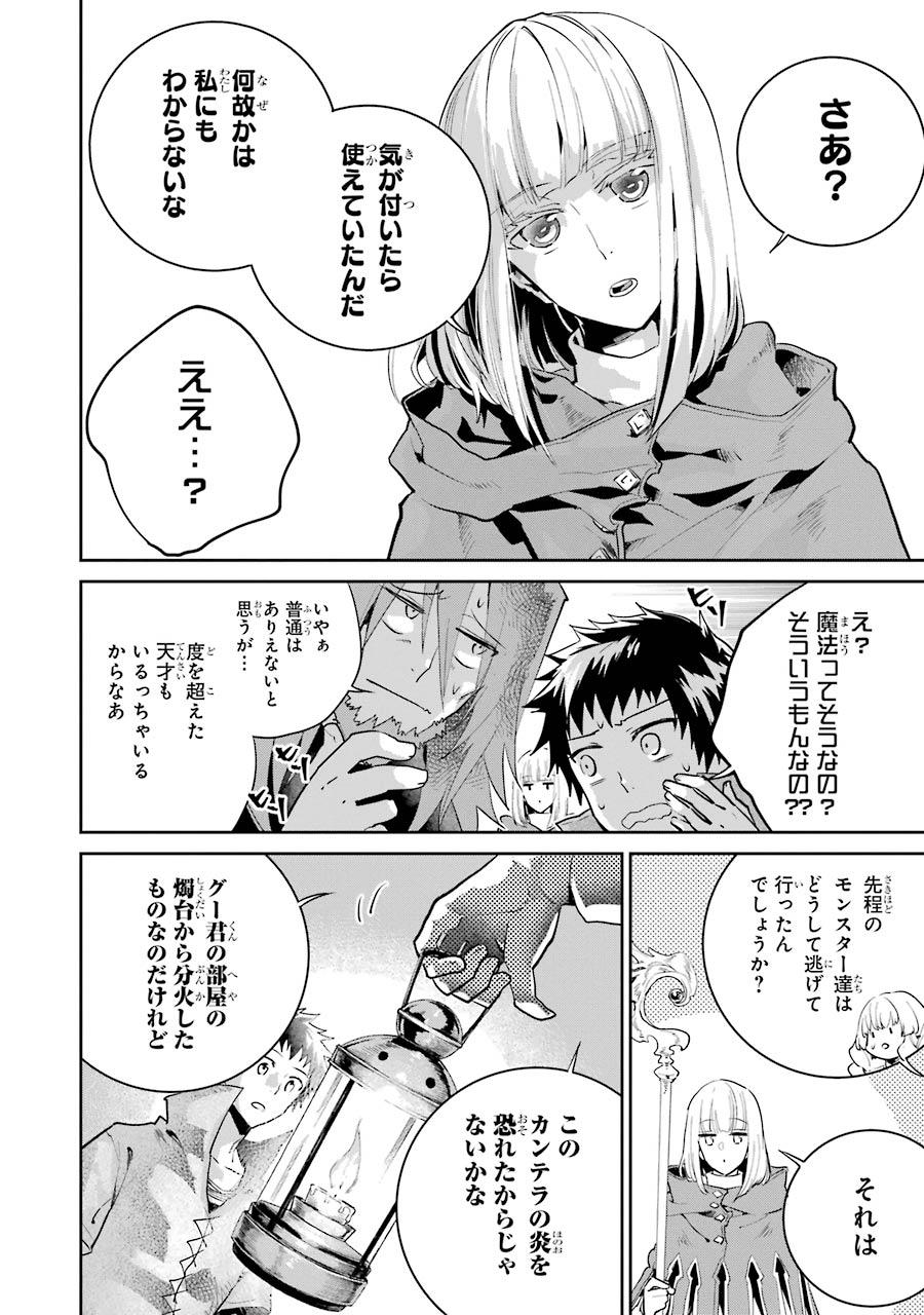 ファイナルファンタジー　ロスト・ストレンジャー - 第22話 - Page 10