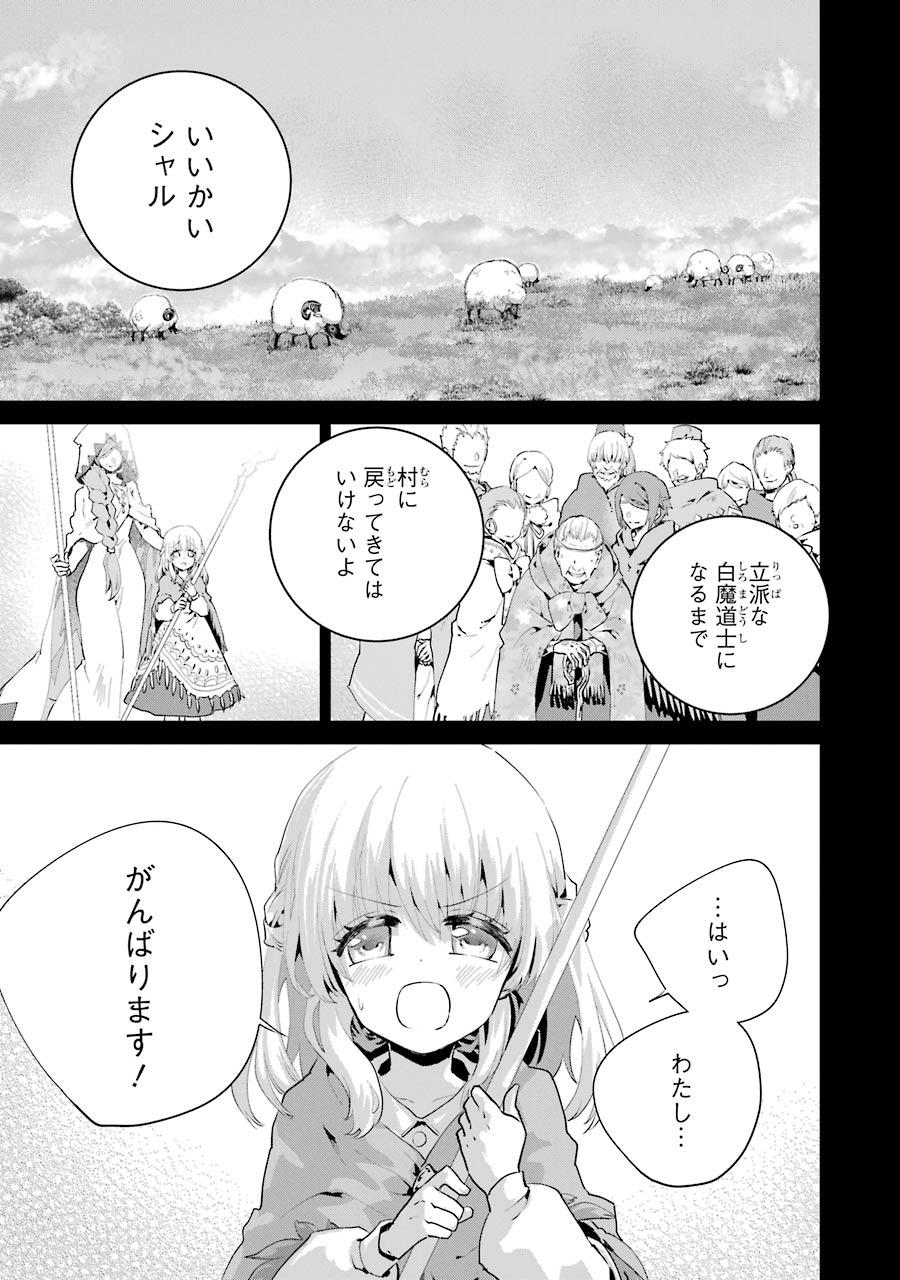 ファイナルファンタジー　ロスト・ストレンジャー - 第23話 - Page 1