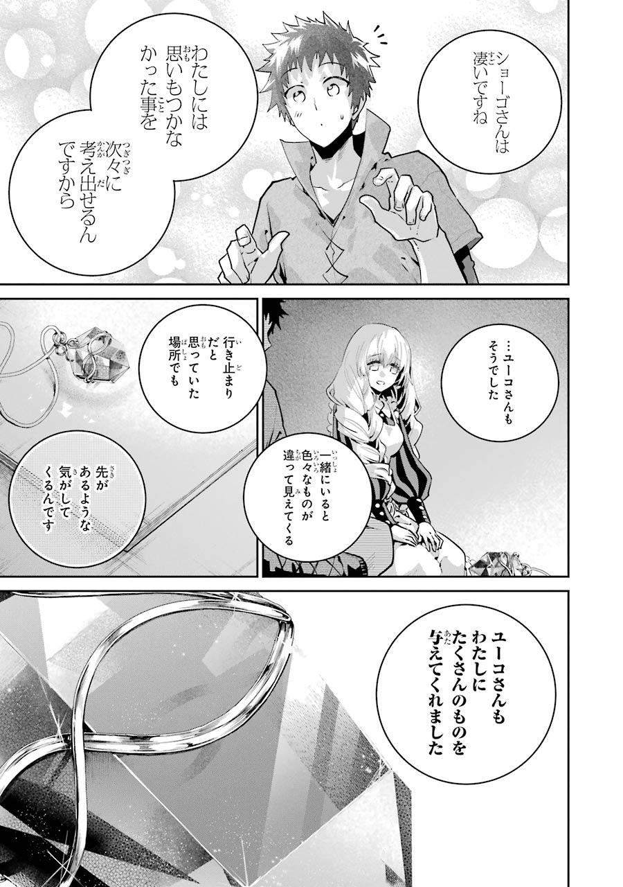 ファイナルファンタジー　ロスト・ストレンジャー - 第23話 - Page 13