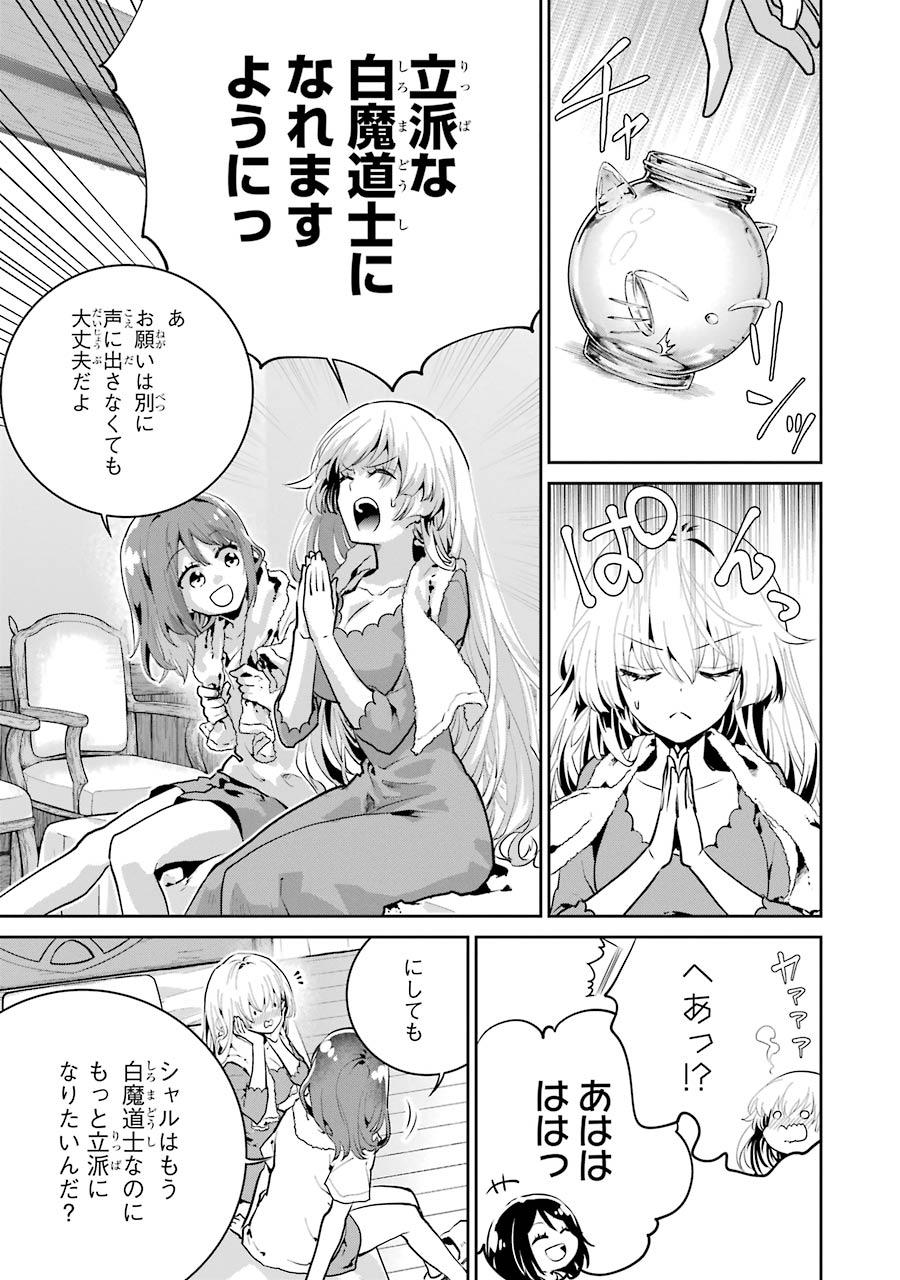 ファイナルファンタジー　ロスト・ストレンジャー - 第23話 - Page 19