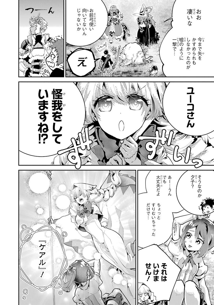 ファイナルファンタジー　ロスト・ストレンジャー - 第23話 - Page 22